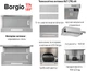 Вытяжка Borgio BLT (ТR) 60 Inox - изображение 12