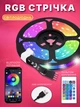 Умная светодиодная led лента rgb smd 5050 usb с bluetooth приложением разноцветная влагостойкая IP65 самоклеющаяся с пультом 5 метров лед диодная ргб мультиколор гирлянда блютуз от юсб powerbank повербанка для подсветки Авто ТБ ПК 5 вольт (El_App5050) - изображение 4