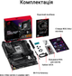 Материнская плата Asus ROG STRIX X870E-E GAMING WIFI (sAM5, AMD X870E, PCI-Ex16) (T3M0CS0773542R5) - Уценка - изображение 17