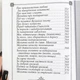 Молитвослов кожаный черный - изображение 11