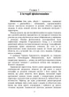 Читаємо обличчя. Фізіогноміка - зображення 3