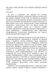 Читаємо обличчя. Фізіогноміка - зображення 4