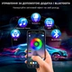 Светодиодная подсветка для авто Bluetooth 12В RGB 4 ленты (2×90 см, 2×120 см) IP68 управление с телефона - изображение 8