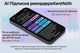 Диктофон с AI Chat GPT: Умная система Voice Recorder с магнитом и искусственным интеллектом для записи разговоров и звонков, транскрипции и анализа - изображение 7