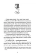 Незабудка. Те, що неможливо побачити на світлі. Книга 1. Керстін Ґір - зображення 2
