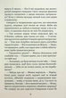 Незабудка. Те, що ніколи не загубиться. Книга 2. Керстін Ґір - зображення 6