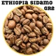 Кофе зерновой Royal Coffee Эфиопия Сидамо Ethiopia Sidamo 250 г - изображение 2