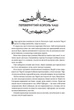 Книга ночі - Голлі Блек, Твердый, 384стр, Vivat - изображение 10