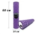 Массажный роллер EasyFit Grid Roller 60 см v.3.1 фиолетовый - изображение 1