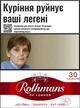 Блок сигарет Rothmans Essence Red 30 x 8 пачек (4820286861111) - изображение 1