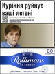 Блок сигарет Rothmans Essence Blue 30 x 8 пачек (4820286861081) - изображение 1