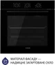 Духовой шкаф Minola EO 665 BL - изображение 2