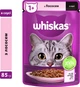 Промо набор влажного корма Whiskas с лососем в соусе 28 шт по 85 г + Tasty Mix ягненок с индейкой 9 шт по 85 г (C5900951302801) - изображение 2