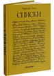 Списки - изображение 1