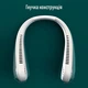 Безлопатевий вентилятор на шию тришвидкісний на акумуляторі для шиї Hanging Neck Fan Білий - изображение 4