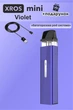 Под система Vaporesso Xros mini Violet + кабель зарядки Type-C и сюрприз. Многоразовая электронная сигарета - изображение 1