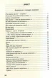 Симоненко: Задивляюсь у твої зіниці/Симоненко Василь/9786175851661 - изображение 3