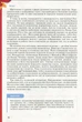 Українська література. Підручник для 7 класу - Людмила Коваленко, Ніна Бернадська (978-966-983-464-5) - изображение 5