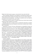 Життя хлопця - Роберт Маккеммон (9786178287429) - изображение 3