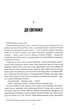 Життя хлопця - Роберт Маккеммон (9786178287429) - изображение 7