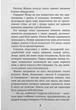 Незабудка. Те, що ніколи не загубиться. Книга 2 - Керстін Ґір (9789664299067) - зображення 5