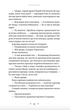 Літопис Сірого Ордену. Аркан вовків. Книга 1 - Павло Деревʼянко (9789664484517) - зображення 3