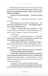 Літопис Сірого Ордену. Аркан вовків. Книга 1 - Павло Деревʼянко (9789664484517) - зображення 4