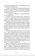 Літопис Сірого Ордену. Аркан вовків. Книга 1 - Павло Деревʼянко (9789664484517) - зображення 5