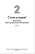 Сам собі енерджайзер - Артур К. Брукс, Джулі Сміт (9786178278021) - зображення 7