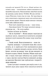 Щоденник покоївки - Лорет Енн Вайт (9789664484388) - зображення 4