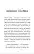 Щоденник покоївки - Лорет Енн Вайт (9789664484388) - зображення 7