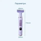 Триммер Enchen A1 lilac беспроводной аккумуляторный женский - изображение 2