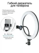 Кільцева LED-лампа YQ-320B (30 см) з тримачем телефона для б'юті селфі Ring Light - зображення 3