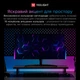 Розумний музичний світильник Yeelight RGB YL-Pansy Black (YLODJ-0025) - зображення 3