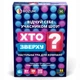 Игра настольная Rozum Кто сверху? (R099UA) - изображение 5