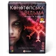 Игра настольная Rozum Конотопская ведьма (R091UA) - изображение 8