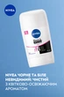 Антиперспирант NIVEA Clear Черное и Белое: Невидимый Стик 50 мл (42438991) - изображение 3