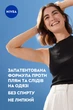 Антиперспирант NIVEA Clear Черное и Белое: Невидимый Стик 50 мл (42438991) - изображение 5