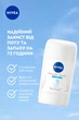 Антиперспирант NIVEA Прикосновение пудры: свежий Стик 50 мл (42439011) - изображение 3