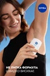 Антиперспирант NIVEA Прикосновение пудры: свежий Стик 50 мл (42439011) - изображение 8