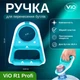 Прорезиненная ручка для переноски бутылей ViO R1 Profi 19 л бирюзовая - изображение 1