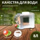 Бутель Каністра з краном ViO PC-T 8l полікарбонатний з ручкою - зображення 1