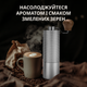 Кофемолка ручная серебристая ViO CM-02H со стальными жерновами и регулировкой степени помола - изображение 7
