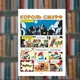 Смурфы. Король Смурф. Ирбис-Комиксы (9789669749888) - изображение 2