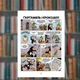 Смурфы. Гаргамель против смурфов. Ирбис-комиксы (9786177569434) - изображение 4