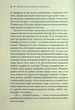Хроніки Нарнії. 5. Морські пригоди Зоряного мандрівника - Клайв Стейплз Льюїс - изображение 5