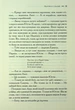 Хроніки Нарнії. 5. Морські пригоди Зоряного мандрівника - Клайв Стейплз Льюїс - изображение 6