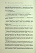 Хроніки Нарнії. 5. Морські пригоди Зоряного мандрівника - Клайв Стейплз Льюїс - изображение 7