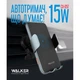 Автотримач WALKER CX-057 Smart Sensor 15W black - изображение 11