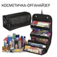 Органайзер для косметики ROLL-N-GO, женская дорожная косметичка, женская дорожная косметичка - изображение 1
